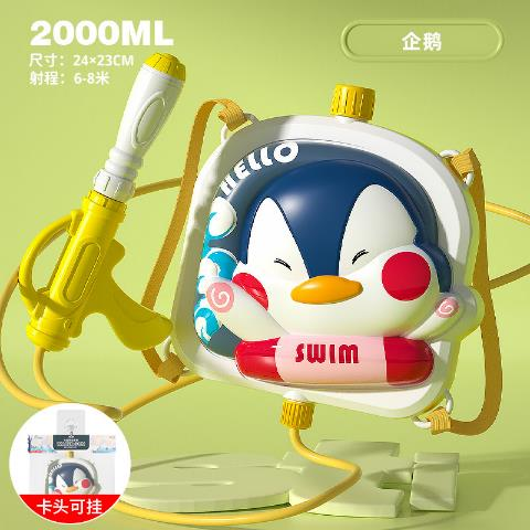 Water Gun